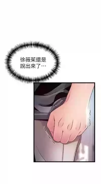 弱點 1-101 官方中文（連載中） hentai