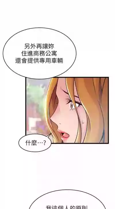 弱點 1-101 官方中文（連載中） hentai