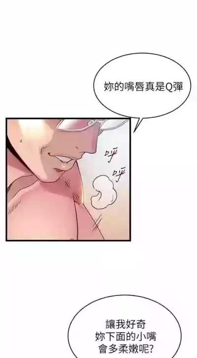 弱點 1-101 官方中文（連載中） hentai