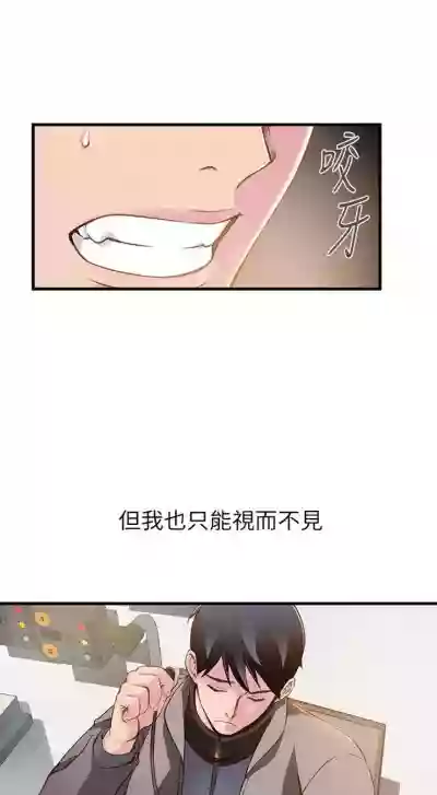 弱點 1-101 官方中文（連載中） hentai