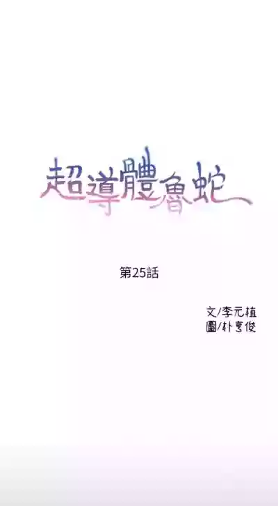 超導體魯蛇 1-50 官方中文（連載中） hentai