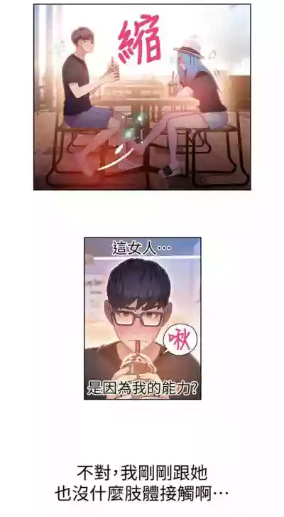 超導體魯蛇 1-50 官方中文（連載中） hentai