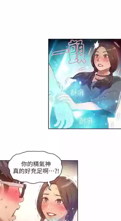 超導體魯蛇 1-50 官方中文（連載中） hentai