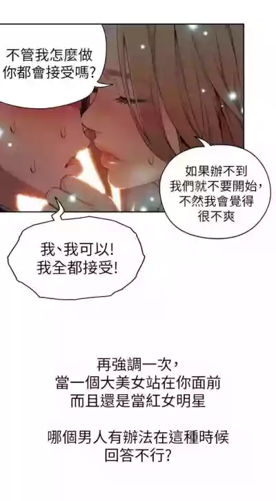 超導體魯蛇 1-50 官方中文（連載中） hentai