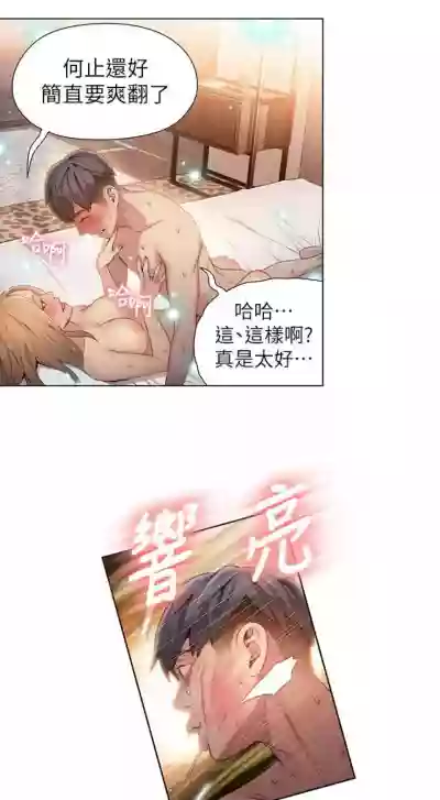 超導體魯蛇 1-50 官方中文（連載中） hentai