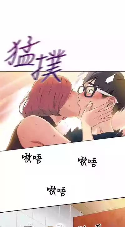 超導體魯蛇 1-50 官方中文（連載中） hentai