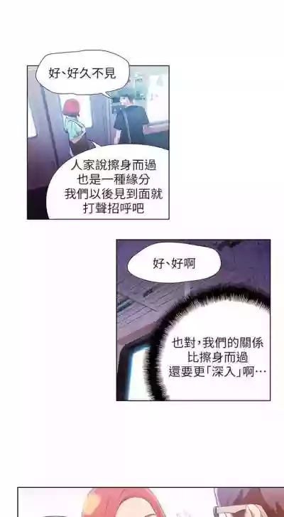 超導體魯蛇 1-50 官方中文（連載中） hentai