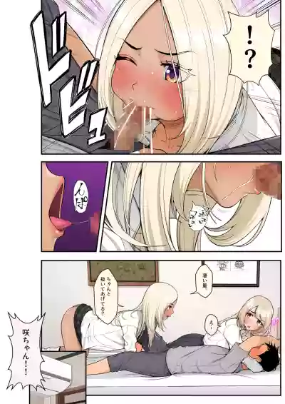 Iede Gal o Hirottara Harem ni Natta Hanashi hentai