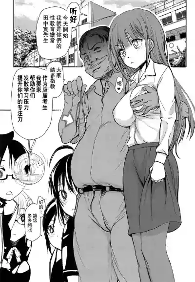 Pro no Saimin Oji-san wa Sex shika Dekinai hentai