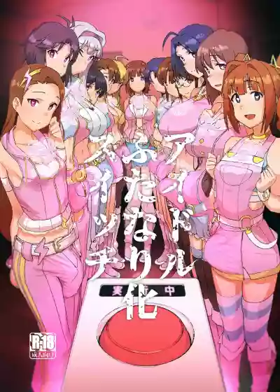 Idol Futanari-ka Switch hentai