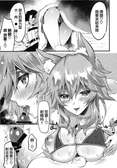 Ecchi na Chaldea wa Gokinsei desu hentai