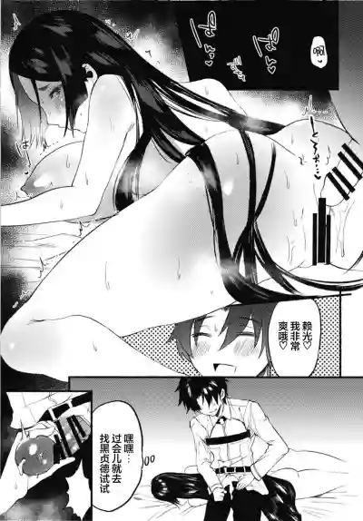 Ecchi na Chaldea wa Gokinsei desu hentai