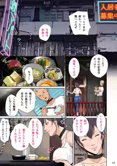 Sekai no Domannaka de Ai o Sakebu Mono Shidou Hen hentai