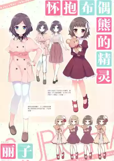 Koisuru Kokoro to Mahou no Kotoba OFFICIAL ARTBOOK hentai