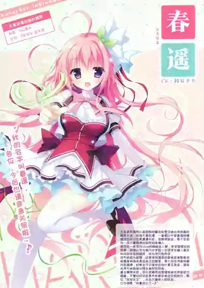 Koisuru Kokoro to Mahou no Kotoba OFFICIAL ARTBOOK hentai