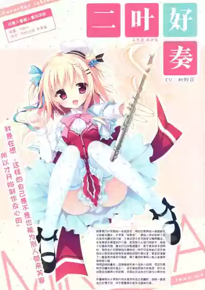 Koisuru Kokoro to Mahou no Kotoba OFFICIAL ARTBOOK hentai