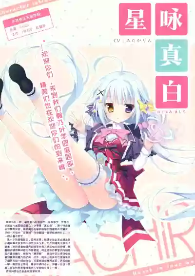 Koisuru Kokoro to Mahou no Kotoba OFFICIAL ARTBOOK hentai