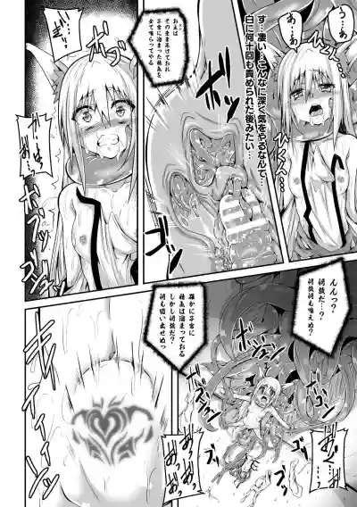 Youko Inmon Kitan 4 hentai