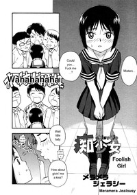 Chishoujo | Foolish Girl hentai