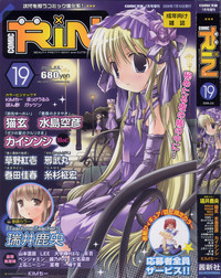 Comic Rin Vol. 19 hentai
