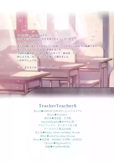 TeacherTeacher6 + Omake hentai