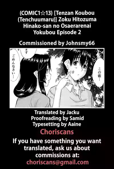 Zoku Hitozuma Hinako-san no Osaerarenai Yokubou Episode 2 hentai