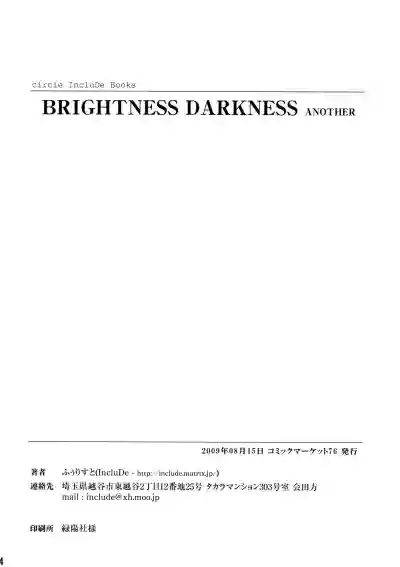 Saimin Ihen Ichi - BRIGHTNESS DARKNESS ANOTHER hentai