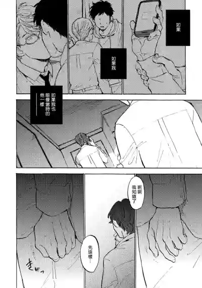 Fujunai Process | 不纯爱Process Ch. 1-4 hentai