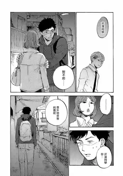 Fujunai Process | 不纯爱Process Ch. 1-4 hentai