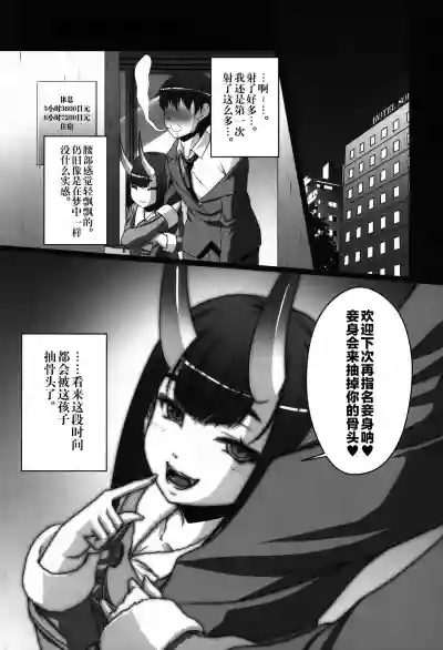 HOBBY'S BLOCK!! 26 Shuten DeliHeal Hon Shuten Yuujo Shunga Emaki hentai