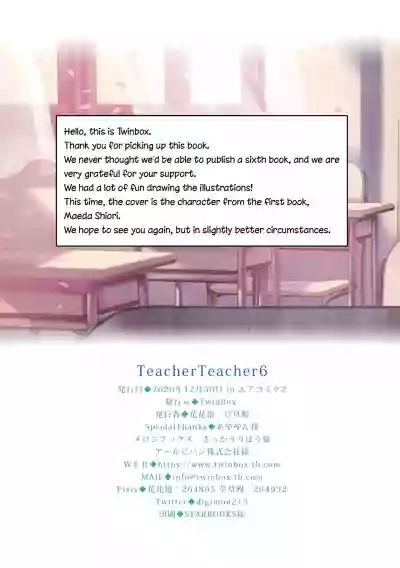 Teacher Teacher 6 + Omake hentai