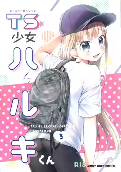 TS Shoujo Haruki-kun 3 hentai