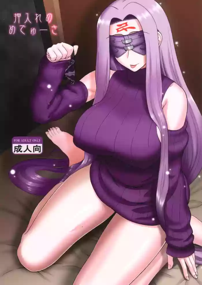 Oshiire no Medusa hentai