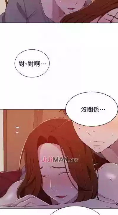 【周六连载】秘密教学（作者：美娜讚 & 鋼鐵王） 第1~60话 hentai