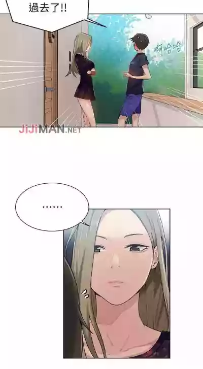 【周六连载】秘密教学（作者：美娜讚 & 鋼鐵王） 第1~60话 hentai