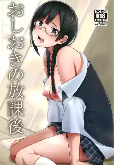 Oshioki no Houkago | Afterschool Punishment hentai