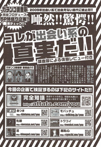 COMIC Bazooka 2009-12 hentai