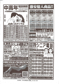 Monthly Vitaman 2010-01 hentai