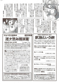 Monthly Vitaman 2010-01 hentai
