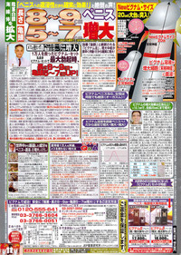 Monthly Vitaman 2010-01 hentai