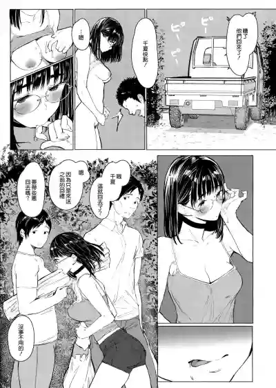 Tonari no Chinatsu-chan R 05 hentai