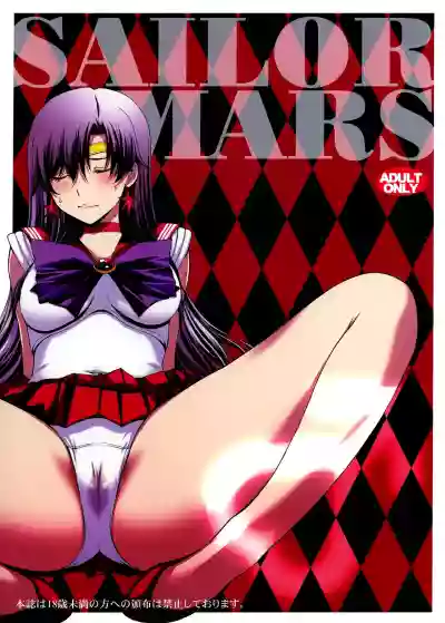 Mars o Chuunen Chinpo de Seiteki Sakushu Shitai! hentai