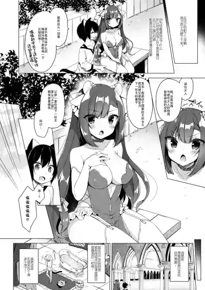 Boku no Risou no Isekai Seikatsu 9 hentai