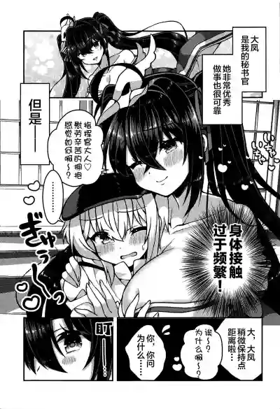 Taihousweetest sex with taihou-san hentai