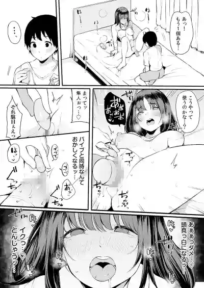 Otouto ni Ero Manga to Onaji Koto o Sarechau Onee-chan no Hanashi 3 hentai