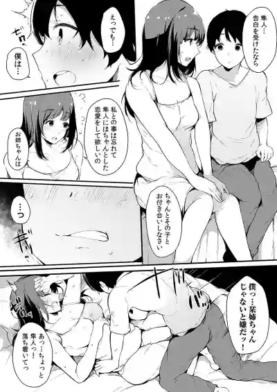 Otouto ni Ero Manga to Onaji Koto o Sarechau Onee-chan no Hanashi 3 hentai