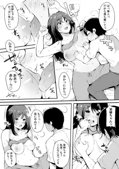 Otouto ni Ero Manga to Onaji Koto o Sarechau Onee-chan no Hanashi 3 hentai