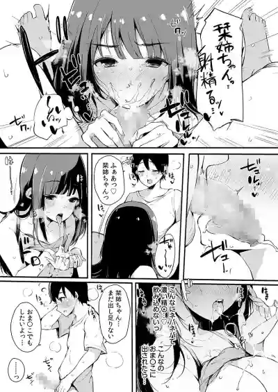 Otouto ni Ero Manga to Onaji Koto o Sarechau Onee-chan no Hanashi 3 hentai