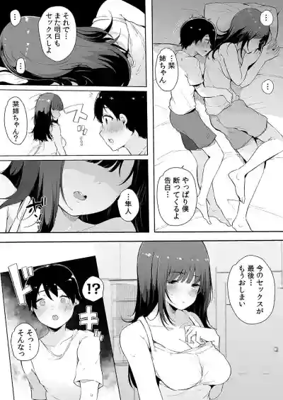 Otouto ni Ero Manga to Onaji Koto o Sarechau Onee-chan no Hanashi 3 hentai