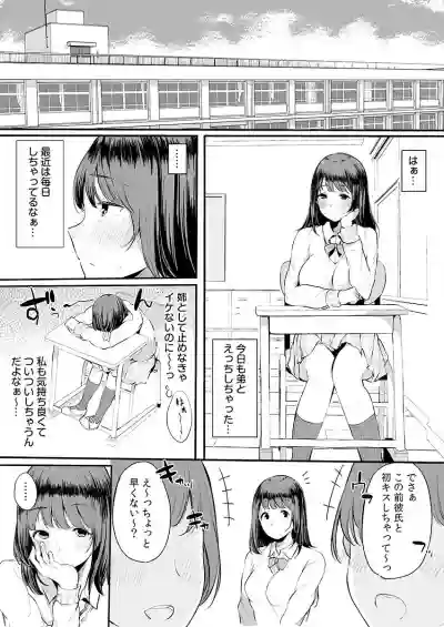 Otouto ni Ero Manga to Onaji Koto o Sarechau Onee-chan no Hanashi 3 hentai